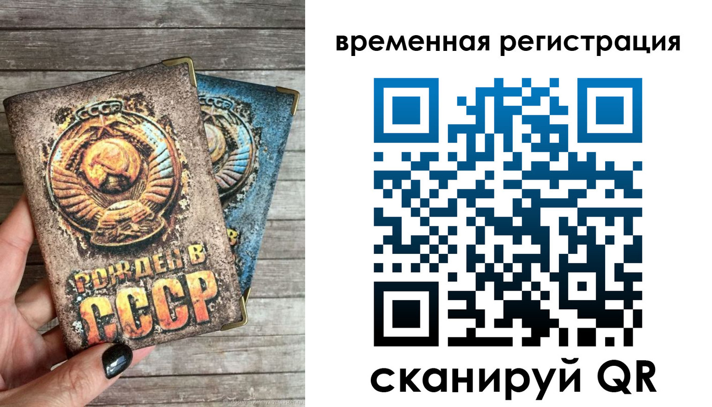 прописка для кредита в Краснокаменске
