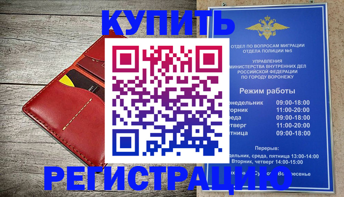 прописка в квартире в Краснокаменске